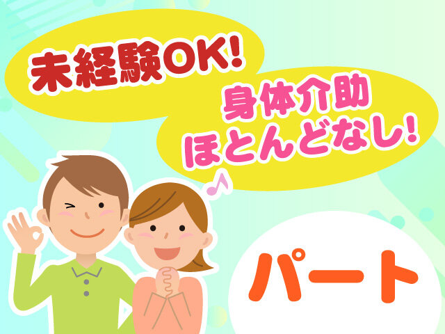 東日本ケアサービス株式会社の求人情報を見る
