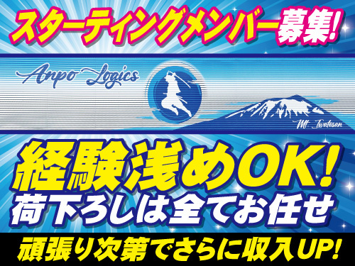 2tドライバー／資格を活かせる／ブランクOK