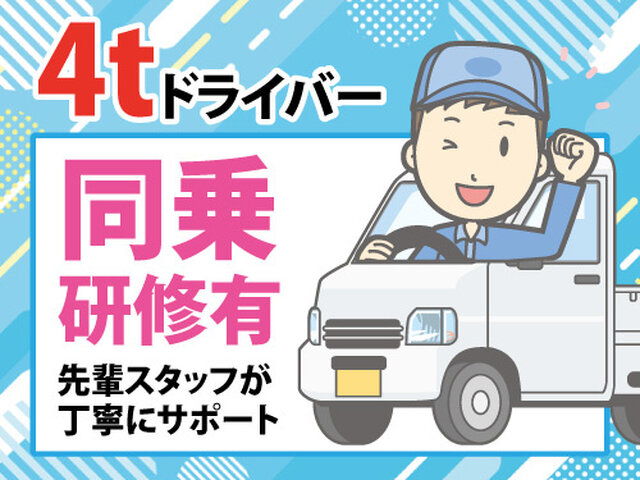 安保ロジックス株式会社の求人情報を見る