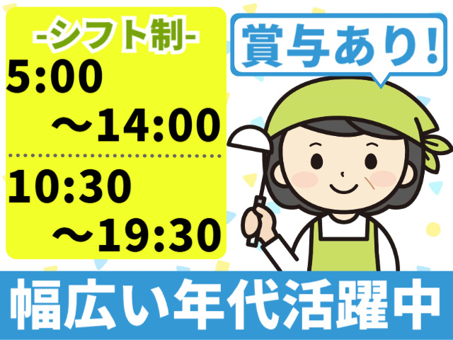 幅広い年代活躍中
