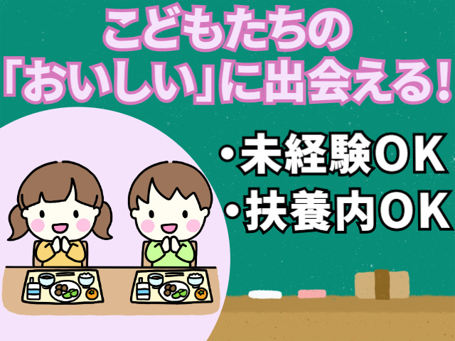 未経験OK