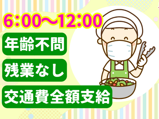 交通費全額支給