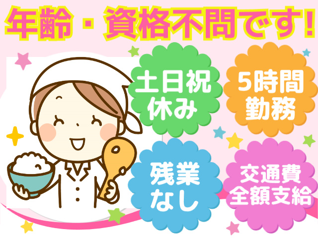 年齢・資格不問です