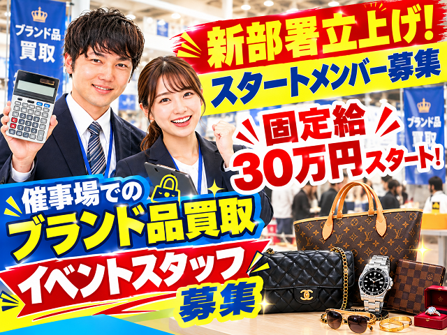 運営スタッフ