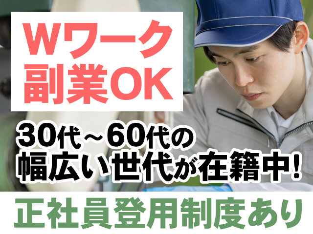 北日本機械金属　株式会社の求人情報を見る