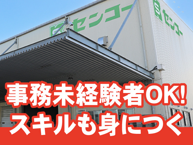 未経験OK