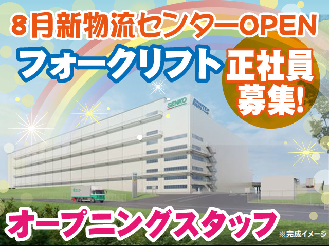 美園PDフォークリフト
