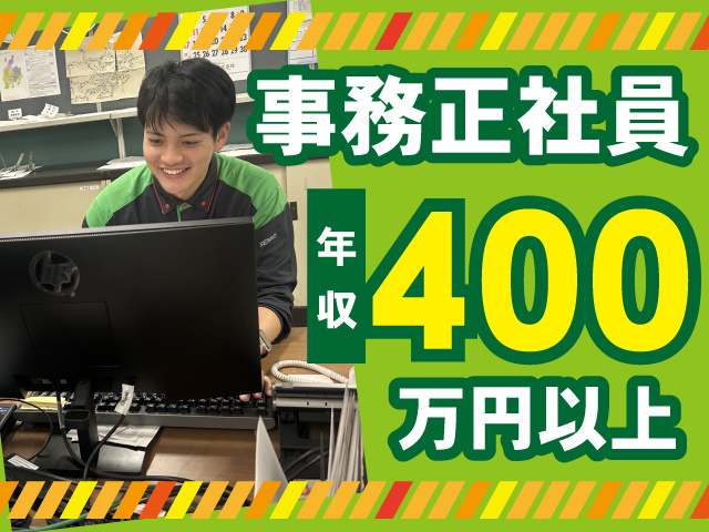 月収400万円以上