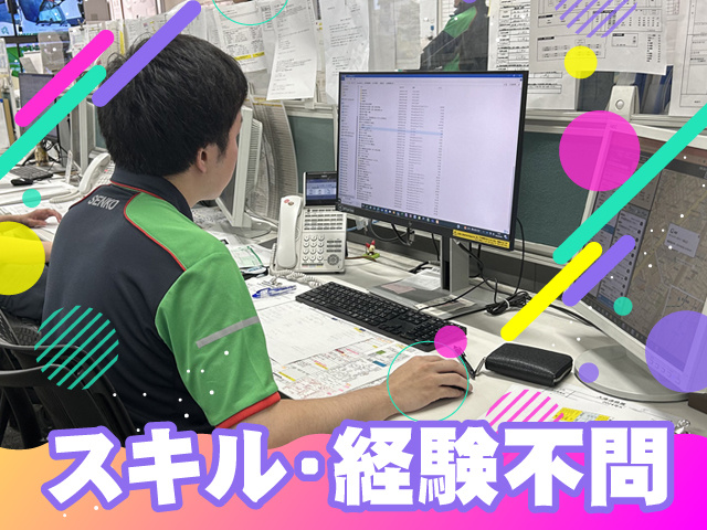 スキル経験不問