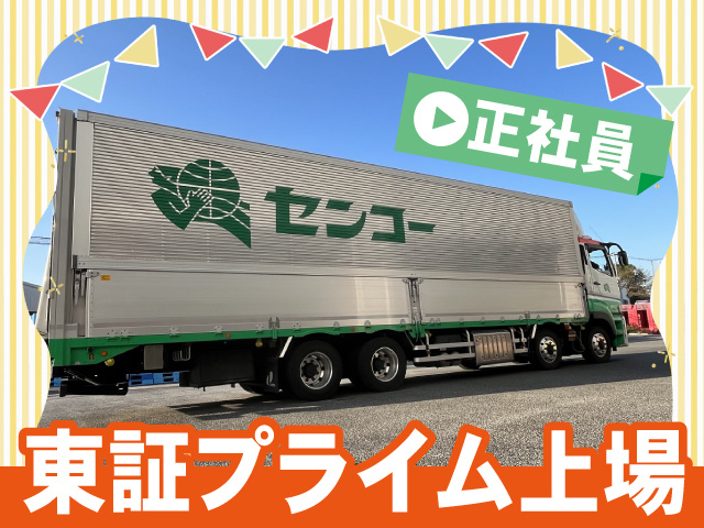 東証プライム上場