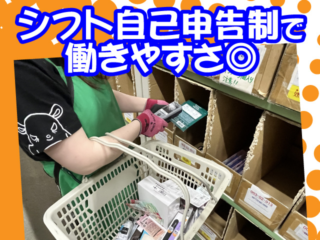 シフト自己申告制で働きやすさ