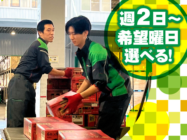 仕分け作業