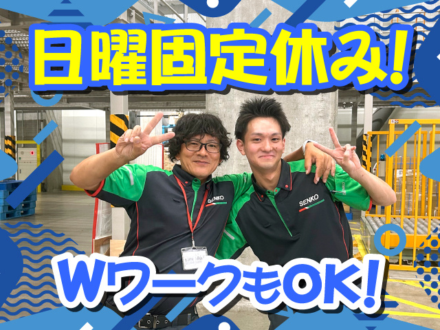 仕分け作業