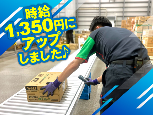 仕分け作業