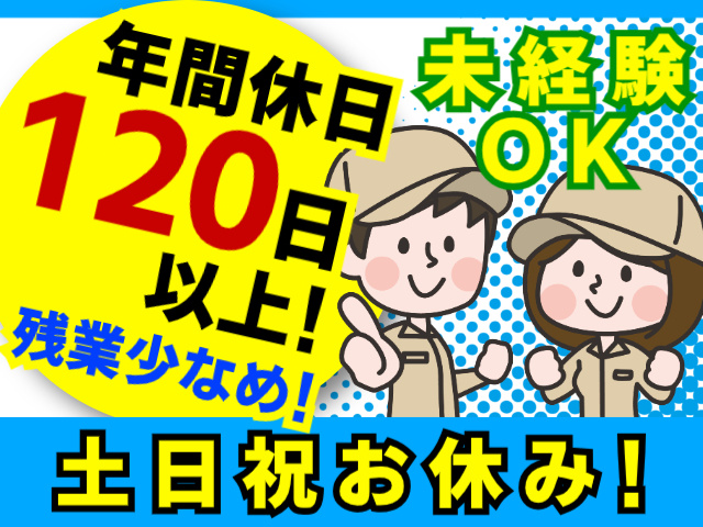 医薬品の製造スタッフ