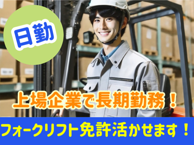 日勤
