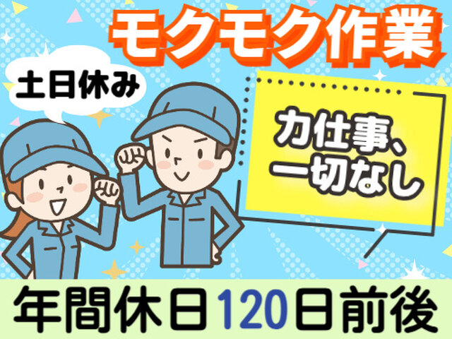 ミライク株式会社 仙台営業所の求人情報を見る