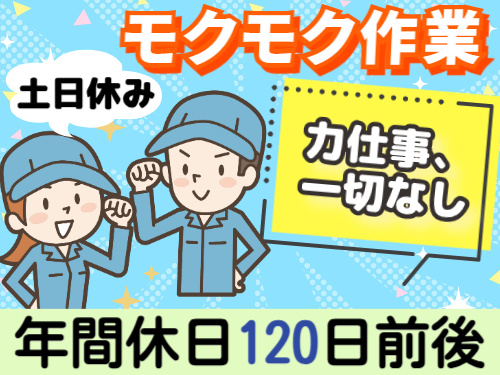 モクモク作業