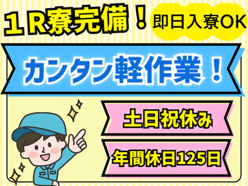 1R寮完備