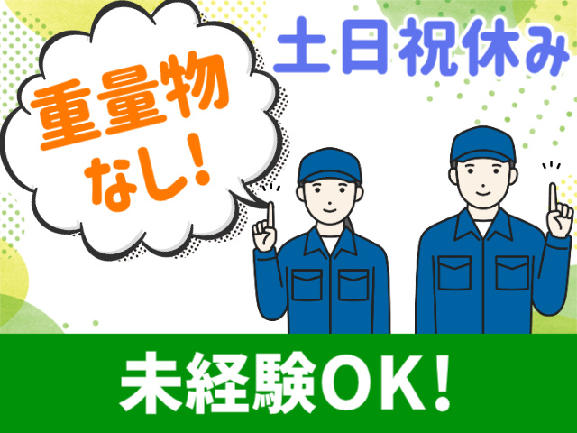 重量物なし
