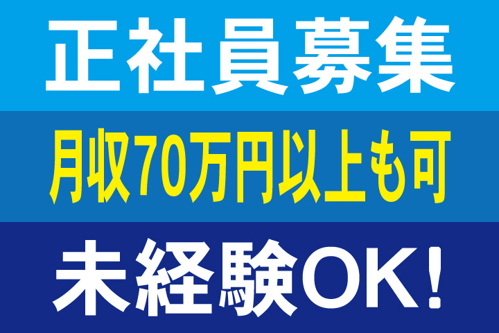 外壁や内装の塗装工の募集内容(茨城県東茨城郡茨城町)外壁や内装の塗装工の募集内容(茨城県東茨城郡茨城町) 株式会社アーテイジの採用・求人情報