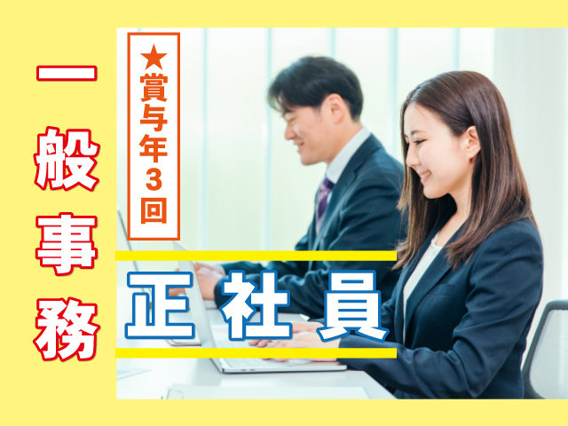 株式会社 山村の求人情報を見る