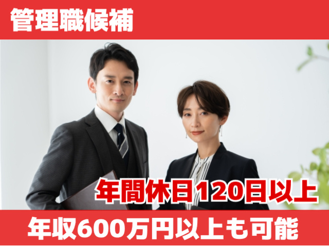 税務会計スタッフ・管理職候補