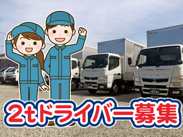 三共運輸株式会社のイメージ