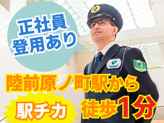 正社員登用あり