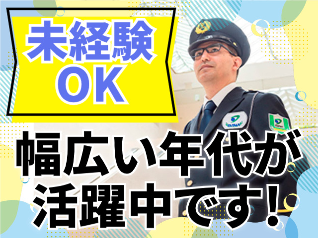 未経験OK/幅広い年代活躍中