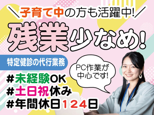株式会社ケーアイエスの求人情報を見る