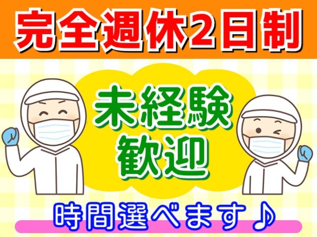 愛知小牧　飲料製造