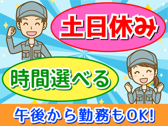 愛知小牧　冷凍作業