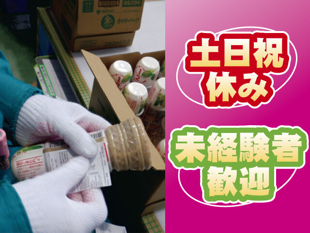 株式会社Mizkan 栃木工場の求人情報を見る