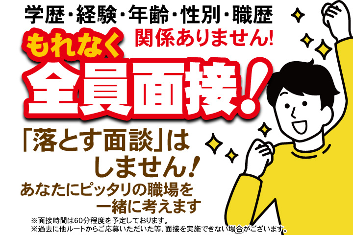 トラックでのルート配送・ピッキング・軽作業の募集内容(茨城県水戸市