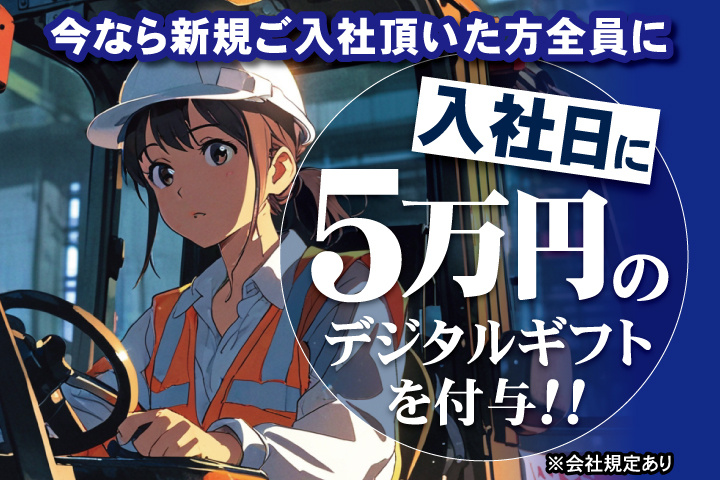 住宅用断熱材の運搬・梱包の募集内容(茨城県筑西市)住宅用断熱材の運搬・梱包の募集内容(茨城県筑西市) UTコネクト株式会社の採用・求人情報