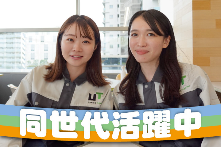 若手梱包（同世代）