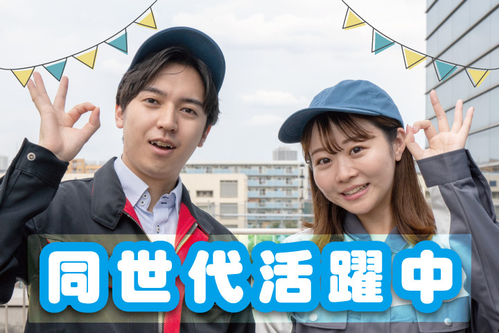 若手製造（同世代）