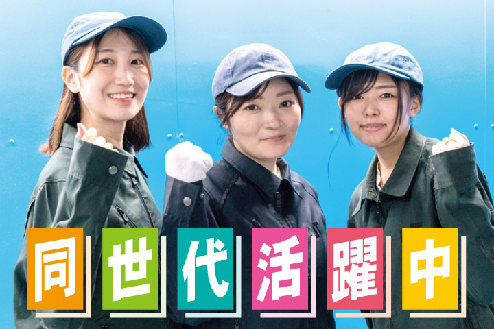 若手製造（同世代）