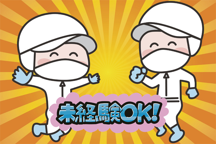 未経験OK
