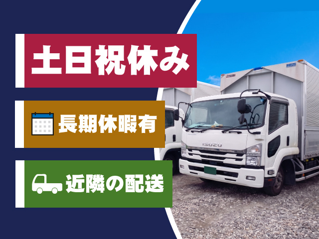 中型トラック