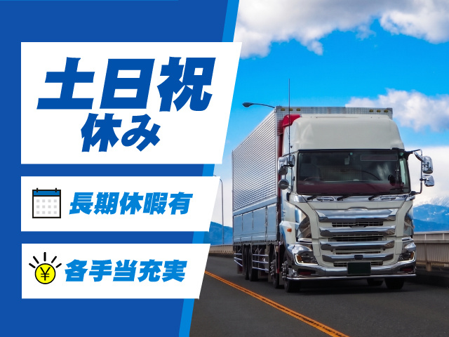 大型トラック