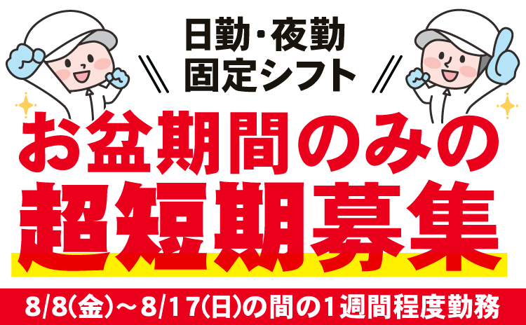 食品製造スタッフイラスト