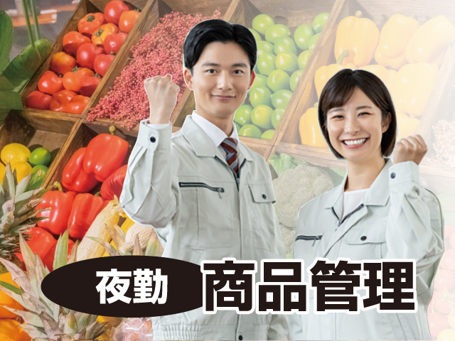 商品管理
