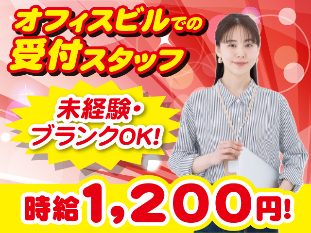 共栄セキュリティーサービス株式会社　東短ビル