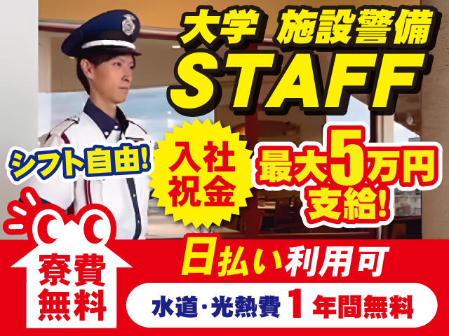 ②■奥羽大学