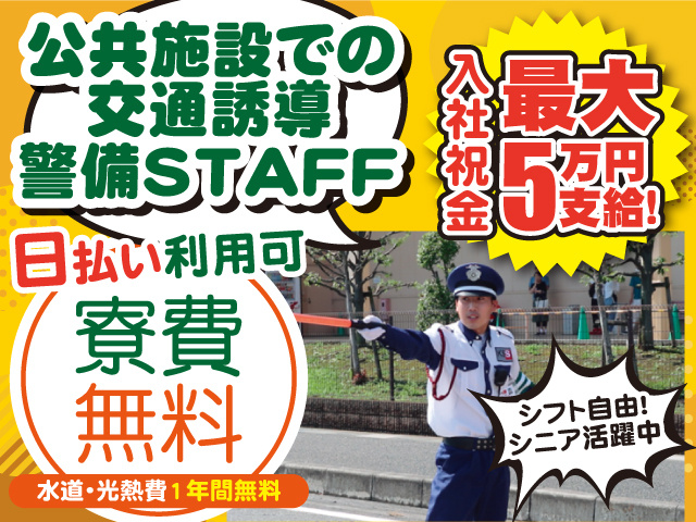 ⑨■白河事業所