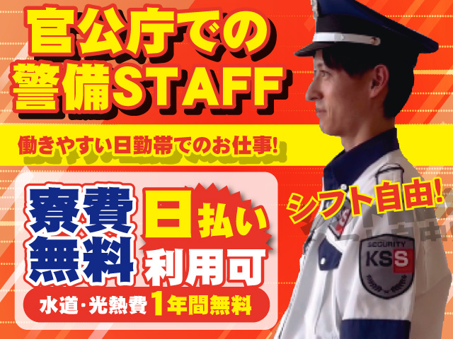 共栄セキュリティーサービス株式会社