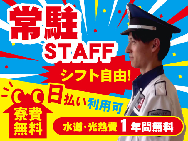 子安案件