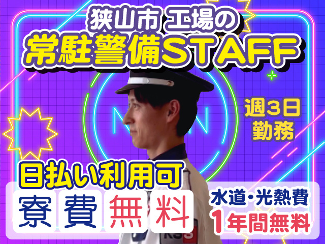 KSSグループ